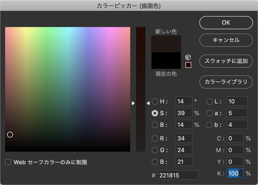 CMY0%, K100% に設定した Photoshop カラーピッカーのスクリーンショット
