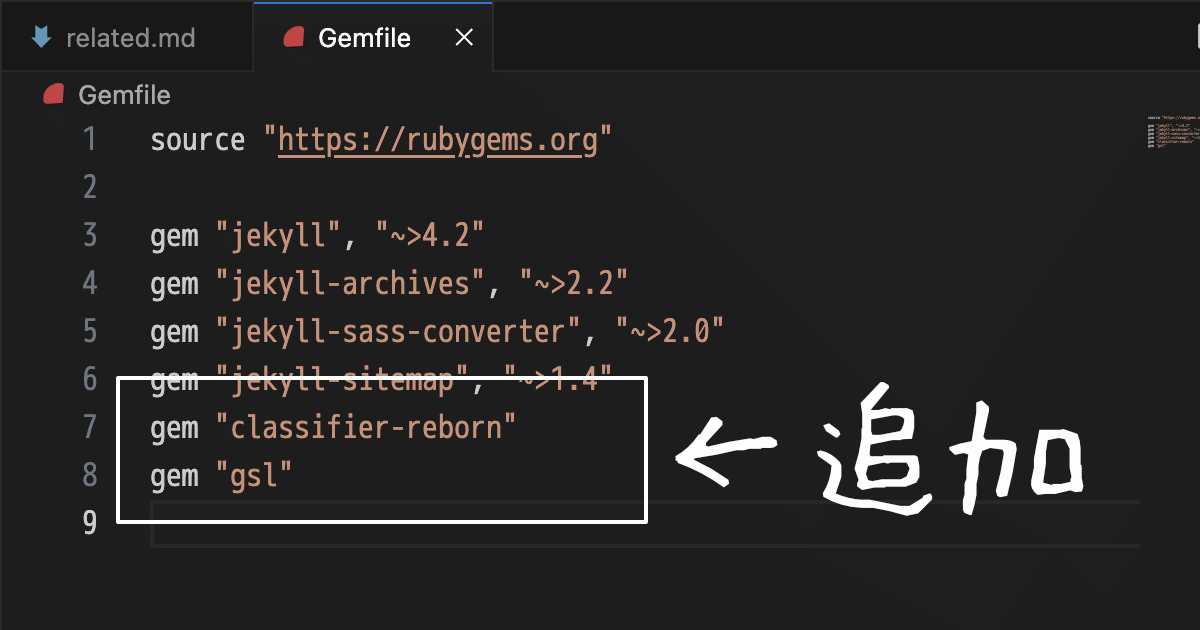 Gemfileにclassifier-rebornとgslを追加しました