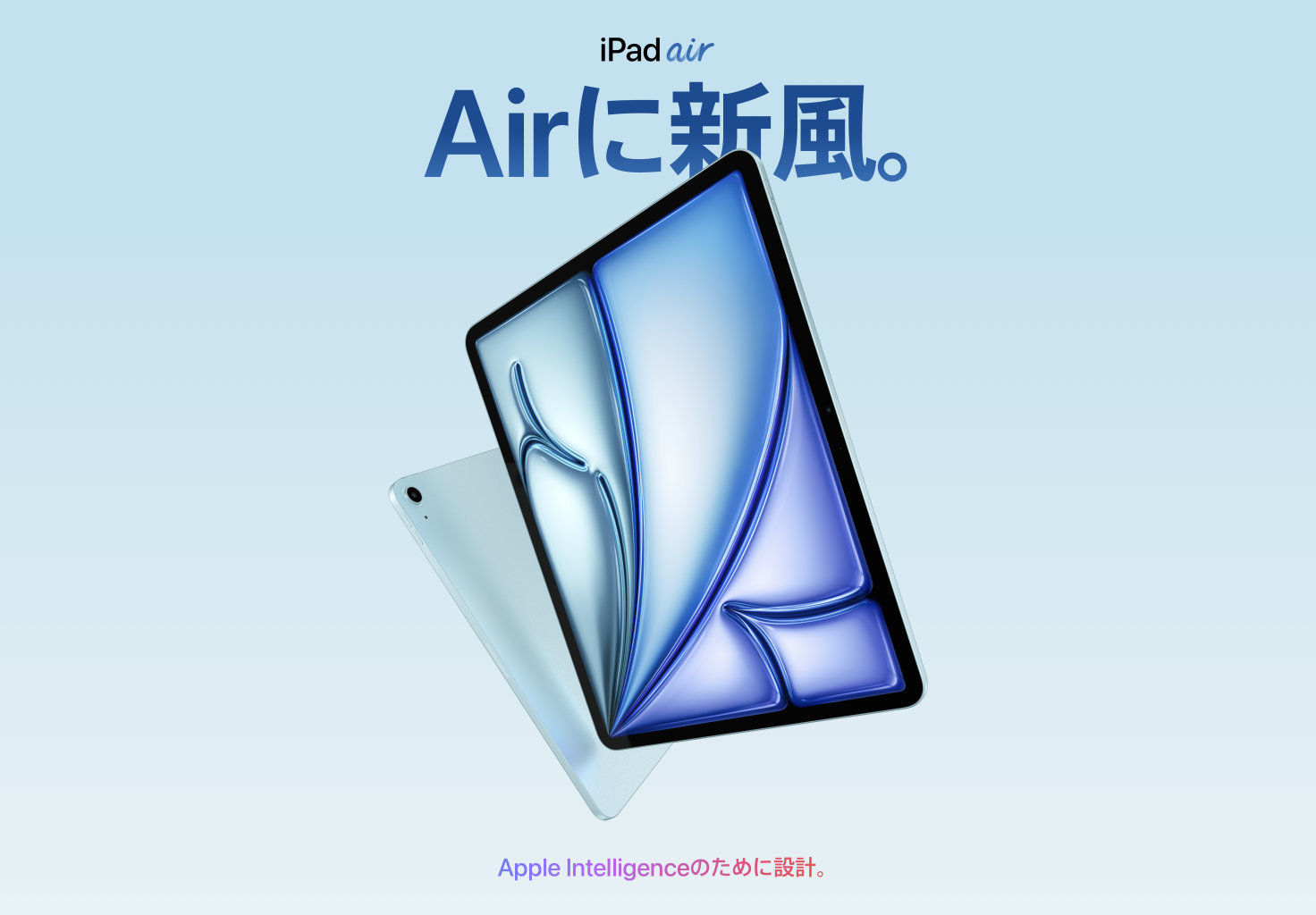 iPad Air の Web ページ スクリーンショット