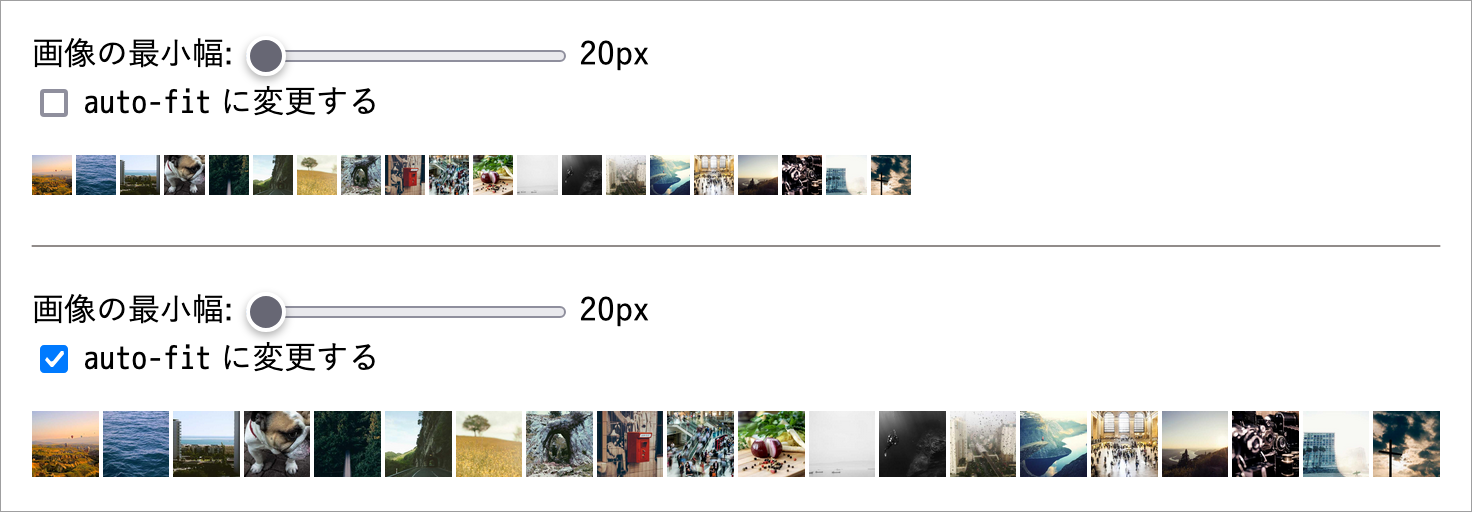 グリッド幅 20px でチェックなし = auto-fill の場合（上）とチェックあり = auto-fit の場合（下）のスクリーンショット。auto-fit の場合はある一定のサイズまでいくとそれ以上は小さくならないことが分かる