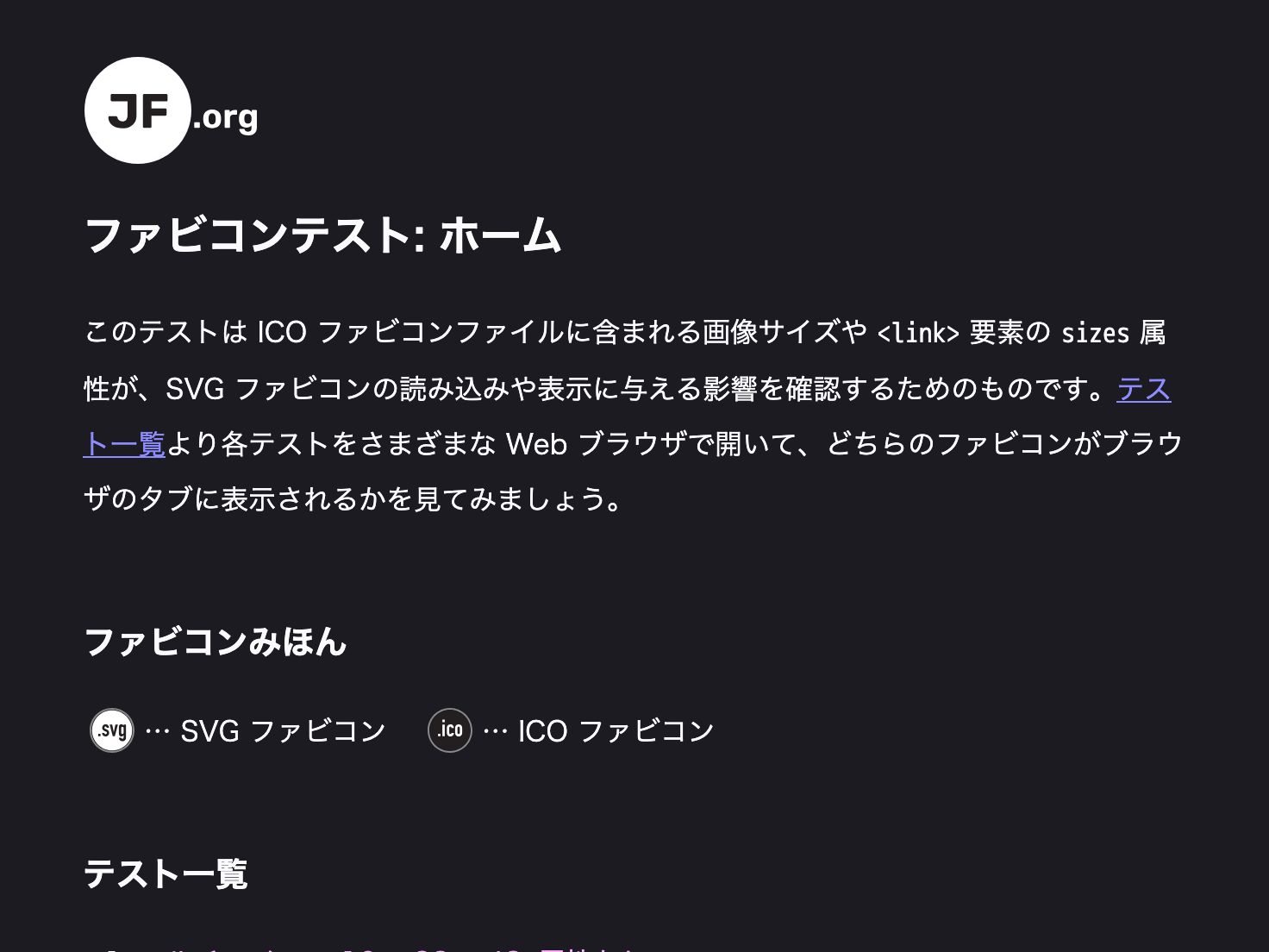 Firefox Developer Edition（ダークテーマ）による、デモサイトのスクリーンショット