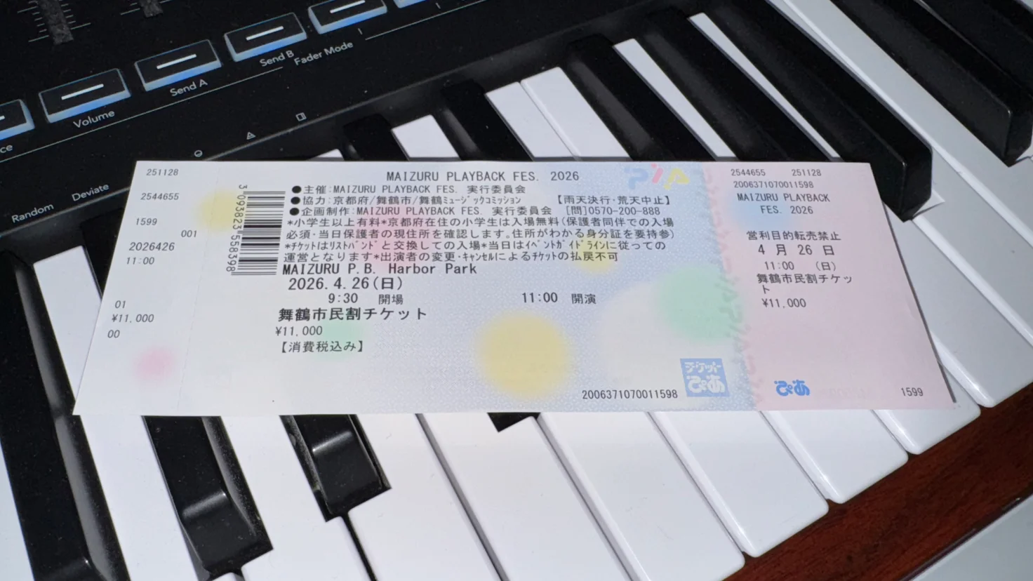 なぜか手元にある未使用の Maizuru Playback Fes. 2026 舞鶴市民割チケット