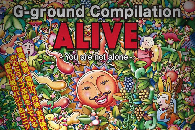 G-ground コンピレーション・アルバム「Alive」発売 & 発売記念 Live 開催 告知ポスター（JPEG・低解像度、約260kB）